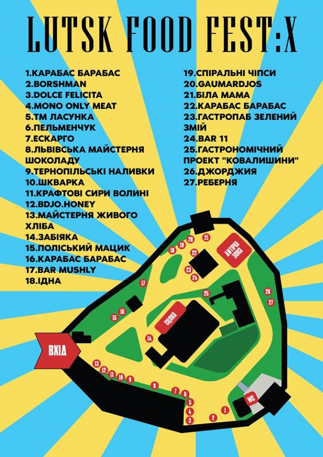 Розіграш призів, експериментальні страви: Lutsk Food Fest запрошує лучан на ювілей. ПРОГРАМА ЗАХОДІВ