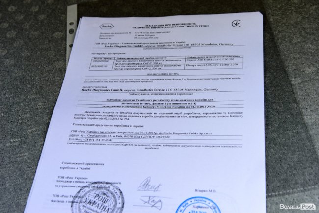 Дві волинські лікарні отримали 1400 швейцарських ІФА-тестів, що визначають антитіла до COVID-19. ФОТО