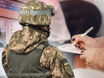 Чоловіки, які виїжджають на західну Україну, повинні стати на військовий облік 