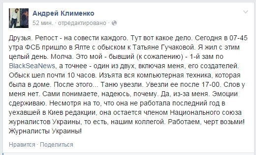 У Ялті викрали українську журналістку