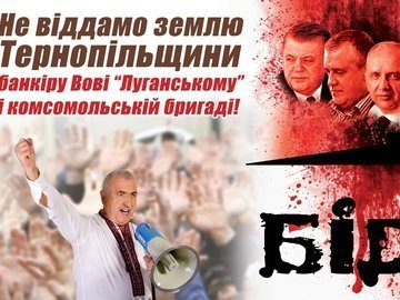 Тернопільський опозиціонер «образив» владу плакатами з Леніним і Сталіним. ФОТО
