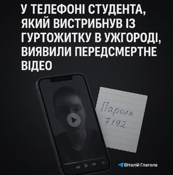 Вважав, що не склав НМТ: на Закарпатті студент покінчив із життям