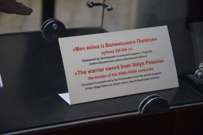 У Луцьку показали старовинний меч