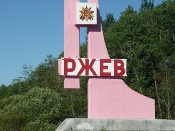 Ковель розірвав співпрацю з російським містом