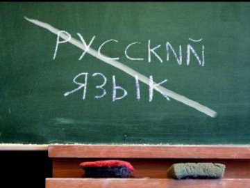 Де в школах України досі вчать російську мову та літературу