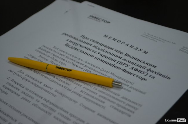 «Інвестор» та асоціація фахівців з нерухомості підписали меморандум про співпрацю*