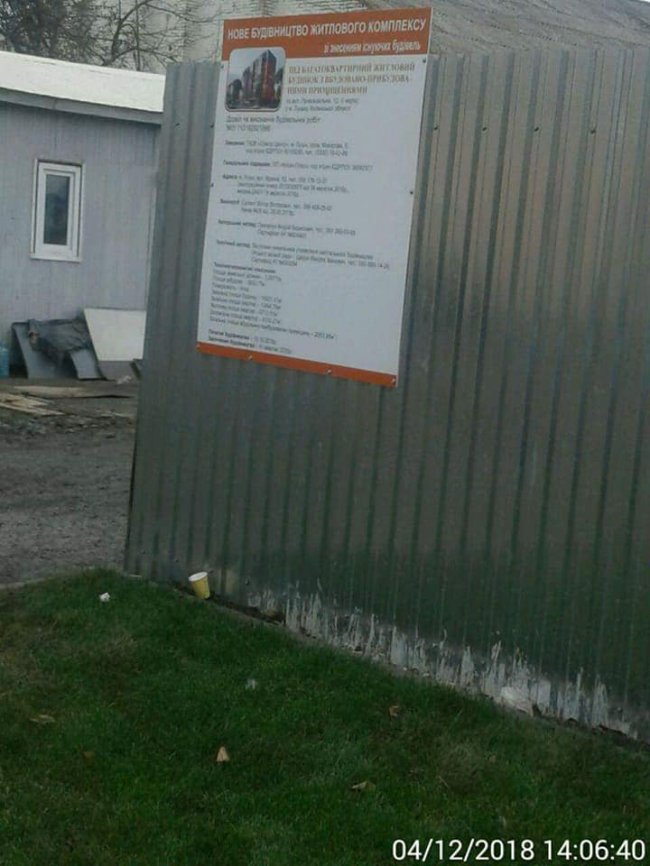 У Луцьку муніципали присоромили  будівельників-нечупар