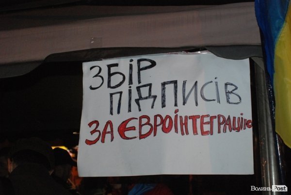У Луцьку розпочався Євромайдан. ФОТО. ВІДЕО