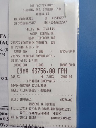 Молода мама з Волині бореться з раком: рідні просять допомоги