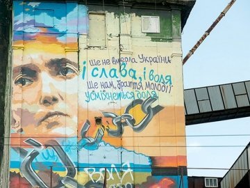 Сьогодні відкрився мурал з портретом Савченко. ФОТО