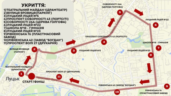 Через велопробіг у Луцьку перекриють вулиці