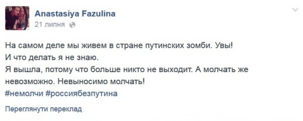 Редактор сайту «Ехо Москви» вийшла на одиночний пікет проти Путіна. ФОТО