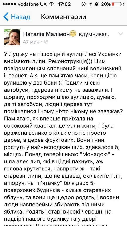 Вирубка дерев у Луцьку: реакція волинян. ФОТО