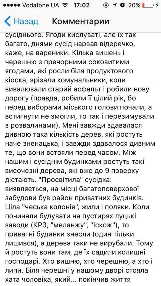 Вирубка дерев у Луцьку: реакція волинян. ФОТО