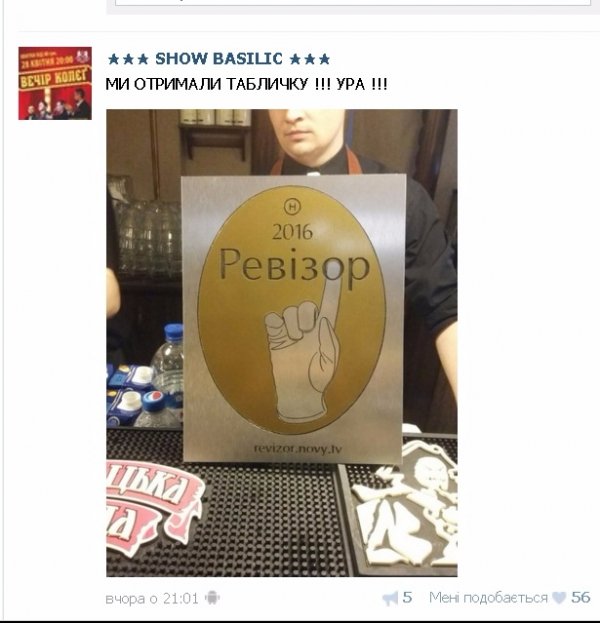 «Ревізор» дав відзнаку одному з луцьких ресторанів. ФОТО