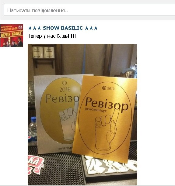 «Ревізор» дав відзнаку одному з луцьких ресторанів. ФОТО