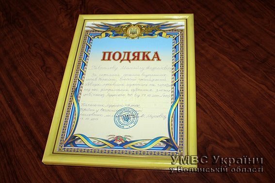 Лучанин допоміг затримати озброєних вбивць