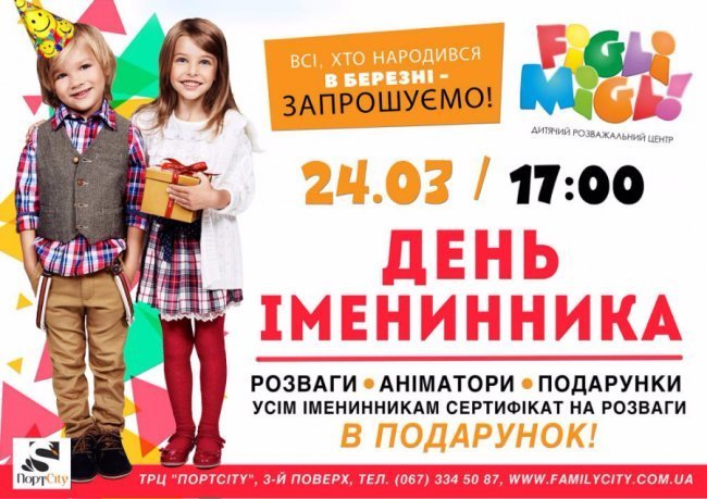 Куди піти у вихідні: 24-26 березня