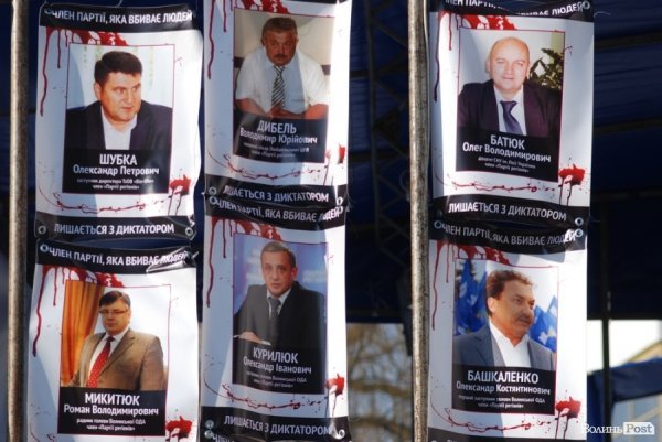 У центрі Луцька повісили «кривавих регіоналів». ФОТО