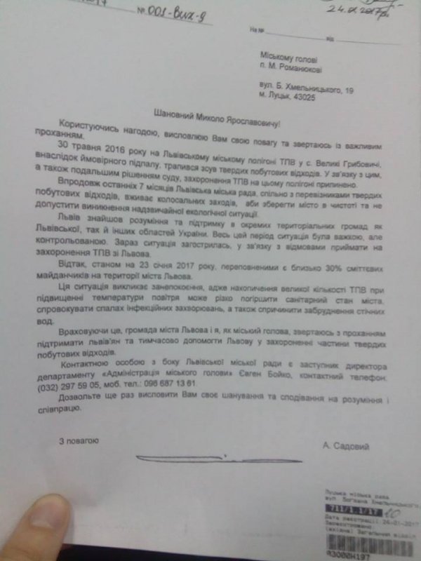 Садовий просить Луцьк прийняти львівське сміття