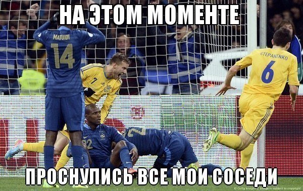 Фотожаби і меми про матч Україна – Франція. ФОТО