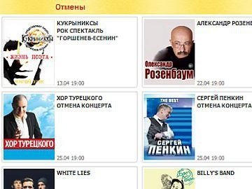 У Києві скасовують концерти російських зірок