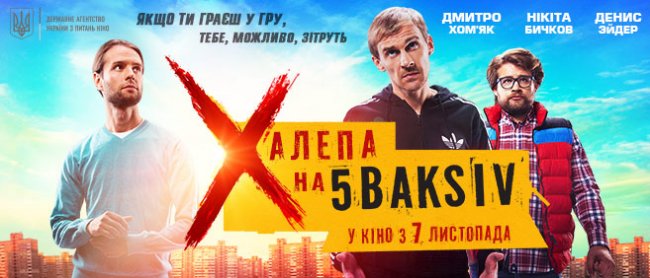 Куди піти на вихідні у Луцьку: 8 – 10 листопада