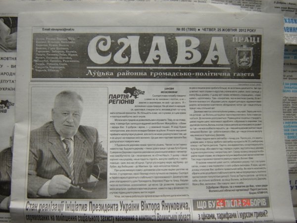 Клімчук у відпустці агітує за Партію Регіонів. ФОТО