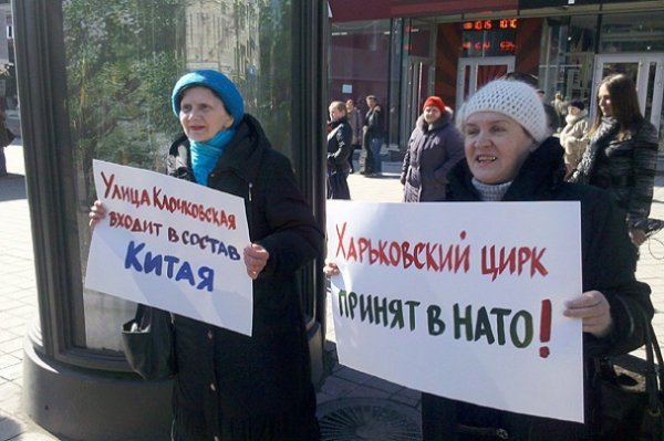 Як у Харкові висміяли сепаратизм та анексію Криму. ФОТО