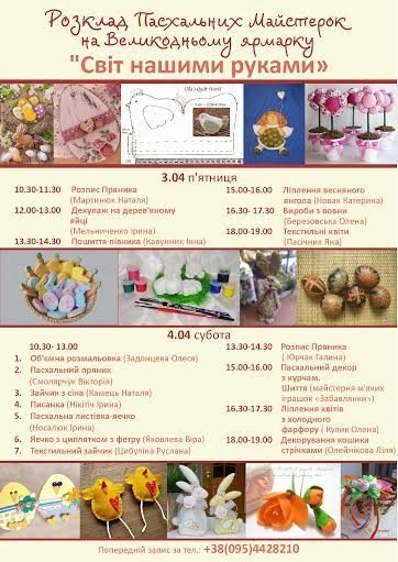 Для сім'ї загиблого луцького прикордонника на ярмарку збиратимуть гроші