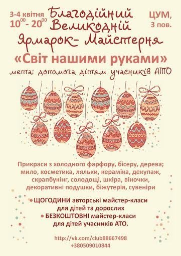 Для сім'ї загиблого луцького прикордонника на ярмарку збиратимуть гроші