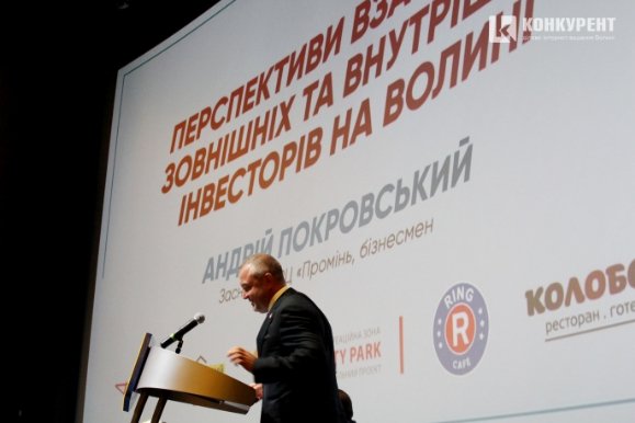 Луцький бізнесмен розповів, як залучити інвестиції на Волинь