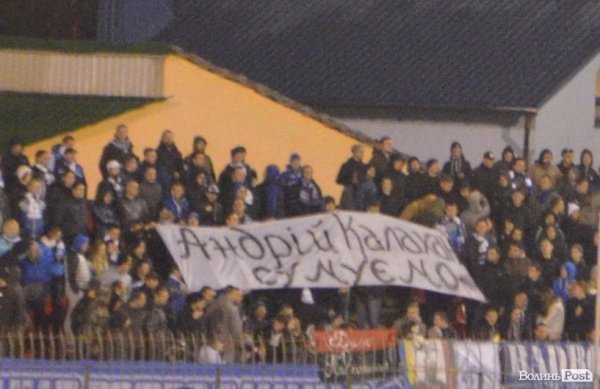 «Волинь» ‒ «Динамо» 1:4. ВІДЕО