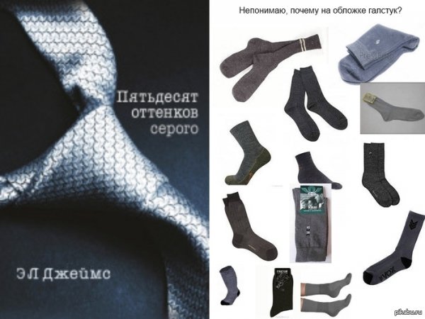 50 фотожаб сірого. ФОТО