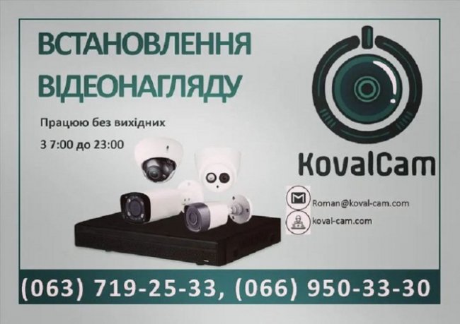 Під пильним оком: чому варто встановити відеонагляд вдома чи в офісі та як це зробити на Волині*