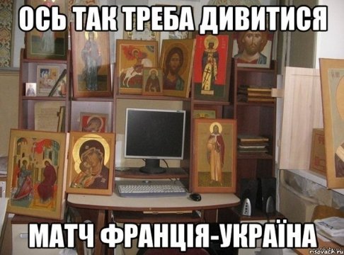 Фотожаби: як Україна «поховає» Францію