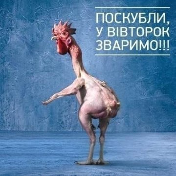 Фотожаби: як Україна «поховає» Францію