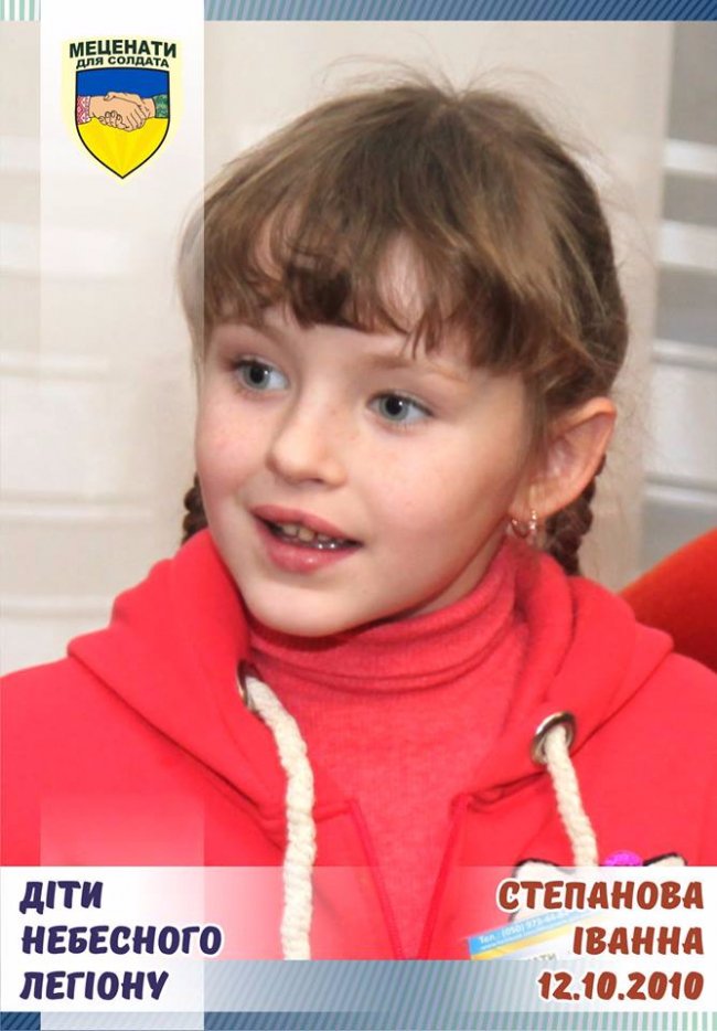 Донька волинського бійця мріє про папугу