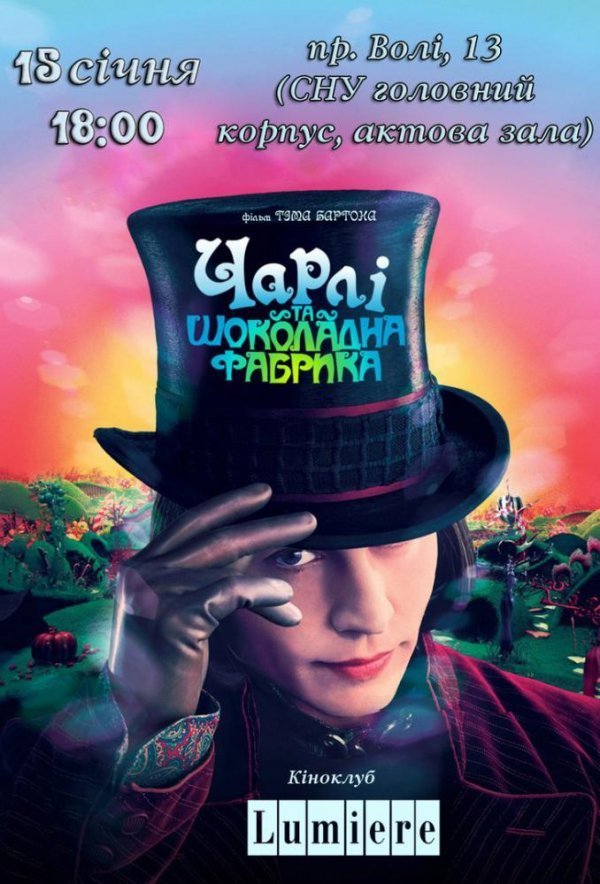 Куди піти у вихідні: 13-14-15 січня