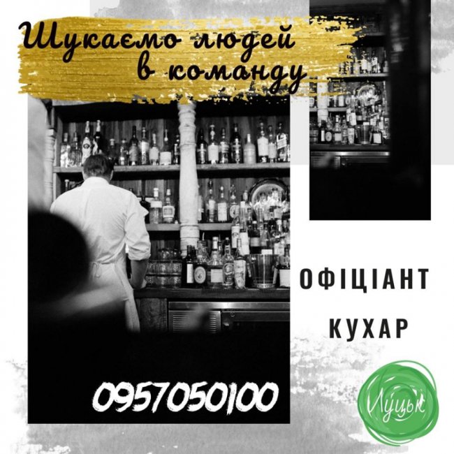 У Луцьку відкриють унікальний заклад 