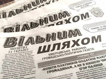 Звільнили головного редактора скандальної «районки»