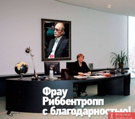 Путін і Меркель: Mr. & Mrs. Huylo. ФОТО