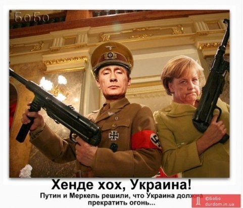 Путін і Меркель: Mr. & Mrs. Huylo. ФОТО