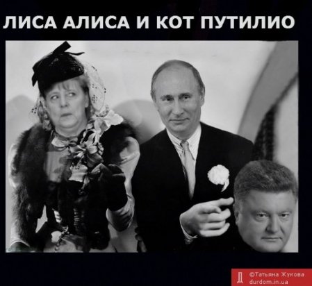 Путін і Меркель: Mr. & Mrs. Huylo. ФОТО