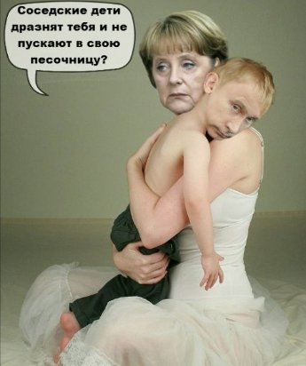 Путін і Меркель: Mr. & Mrs. Huylo. ФОТО