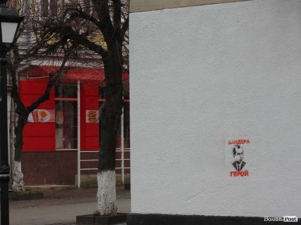 Луцьк розмалювали написами «Бандера – герой» і «Кривавого міністра геть». ФОТО