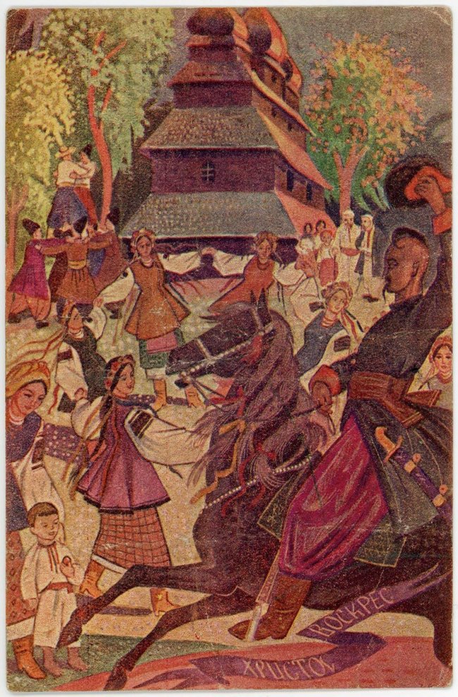 Гагілки. Художник Едвард Козак. Поштівка початку ХХ століття, надрукована видавництвом “Українським видавництвом” в Кракові. З колекції Романа Метельського