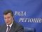Про що губернатор Волині розповів Януковичу під час Ради Регіонів