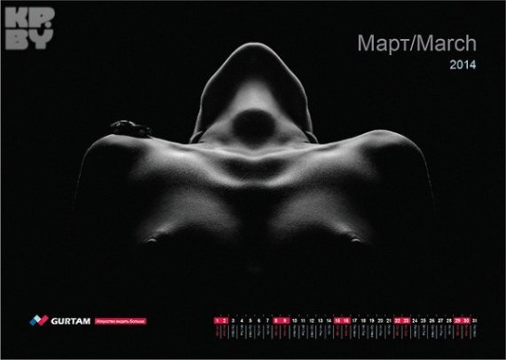 У Білорусі ІТ-шники видали календар з еротичними фото колег