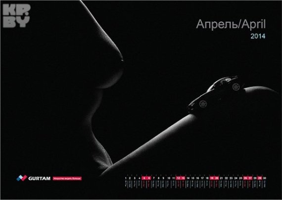 У Білорусі ІТ-шники видали календар з еротичними фото колег